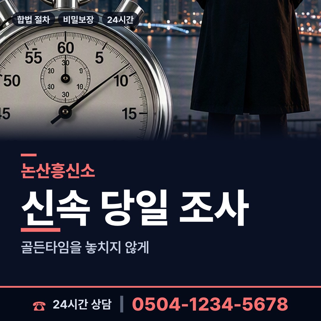 논산 성동면 가정폭력증거 상담 안내